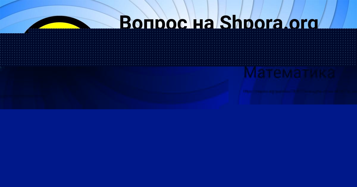 Картинка с текстом вопроса от пользователя Оксана Чумаченко