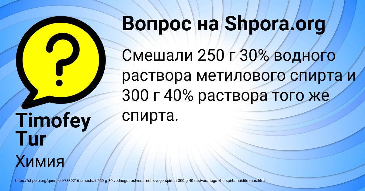 Картинка с текстом вопроса от пользователя Timofey Tur