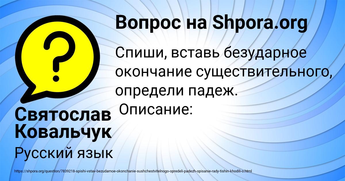 Картинка с текстом вопроса от пользователя Святослав Ковальчук