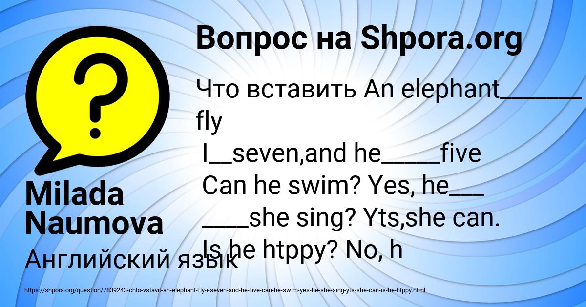 Картинка с текстом вопроса от пользователя Milada Naumova