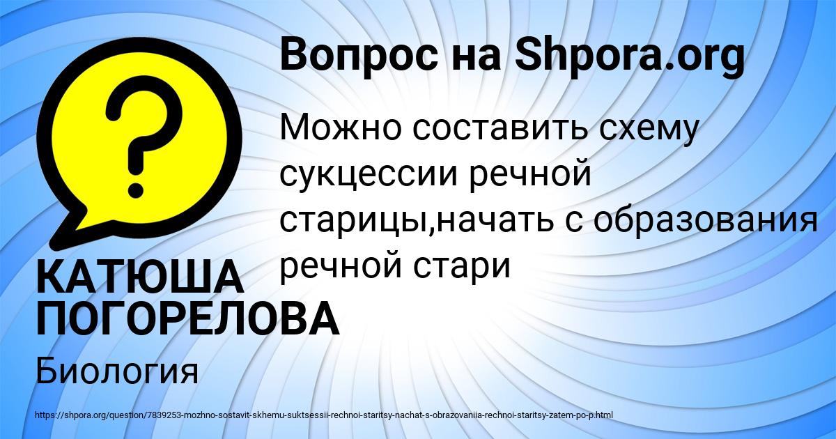 Картинка с текстом вопроса от пользователя КАТЮША ПОГОРЕЛОВА