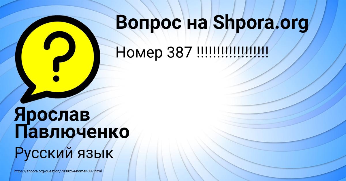 Картинка с текстом вопроса от пользователя Ярослав Павлюченко