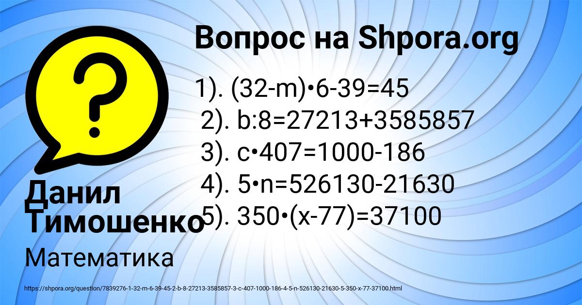 Картинка с текстом вопроса от пользователя Данил Тимошенко