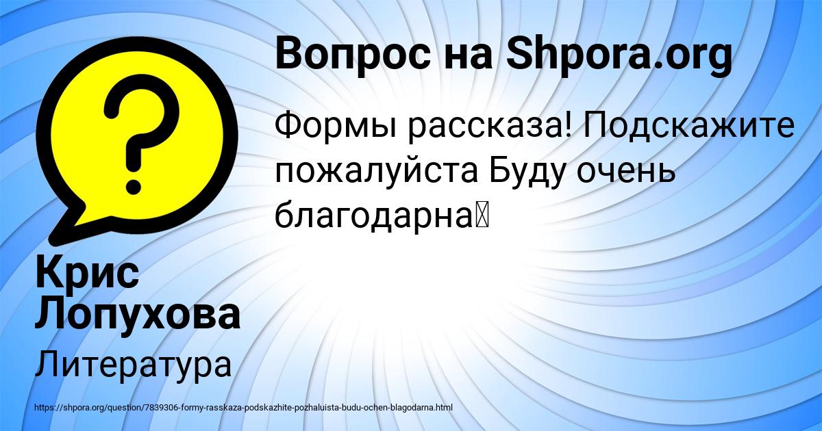 Картинка с текстом вопроса от пользователя Крис Лопухова