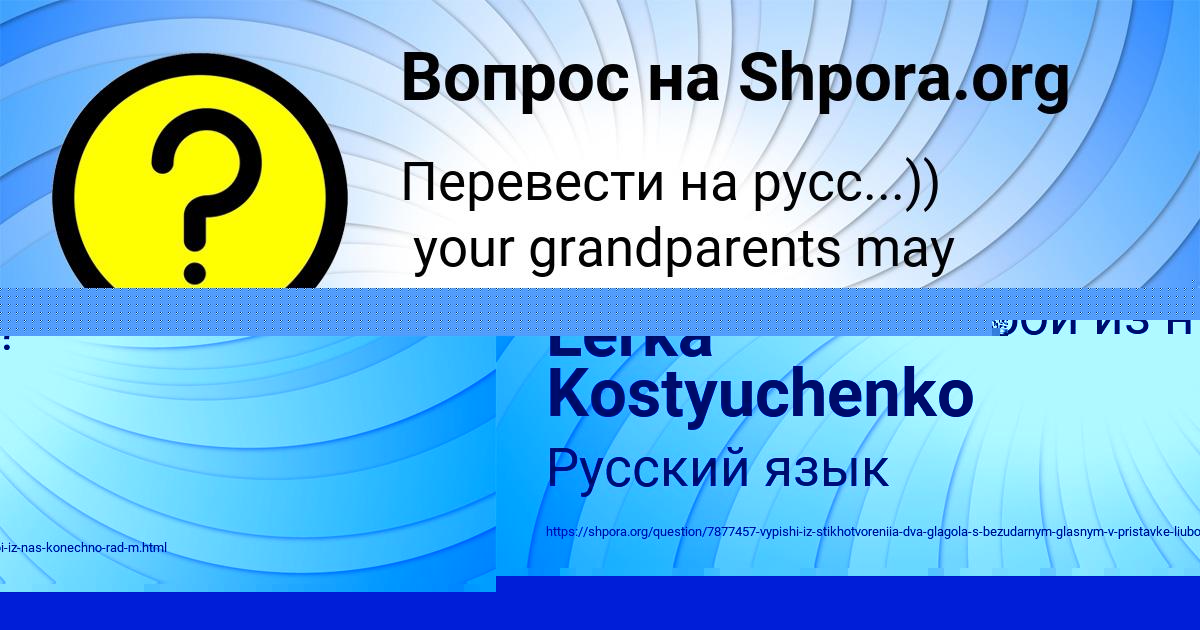 Картинка с текстом вопроса от пользователя Коля Барышников