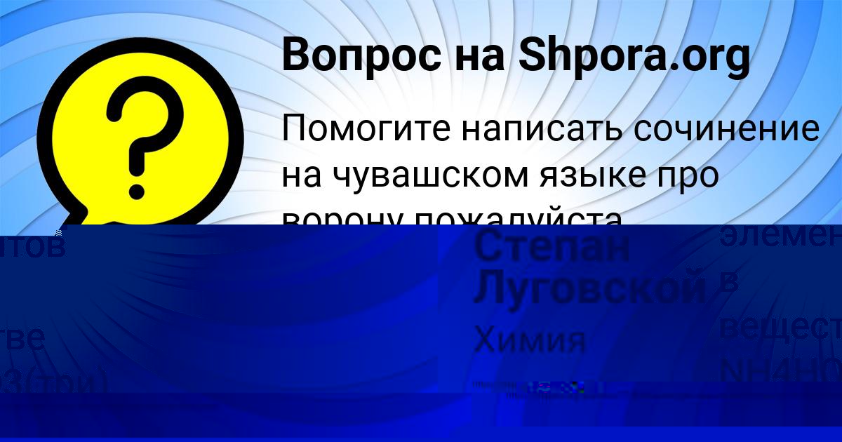 Картинка с текстом вопроса от пользователя АЛЁНА ЛЕОНЕНКО