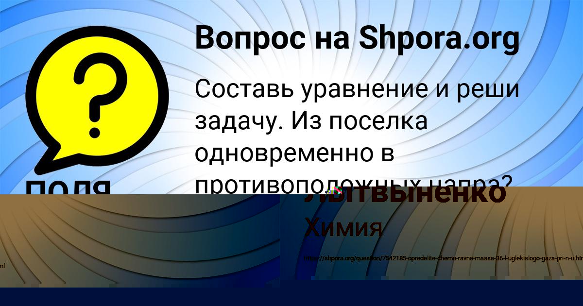 Картинка с текстом вопроса от пользователя ПОЛЯ ВОЛОЩЕНКО