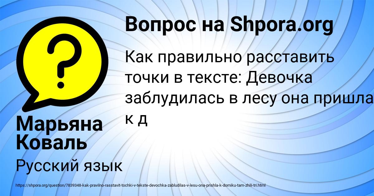 Картинка с текстом вопроса от пользователя Марьяна Коваль