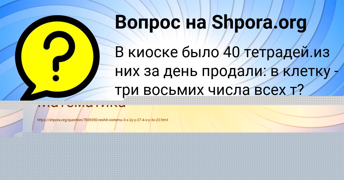 Картинка с текстом вопроса от пользователя Камила Вишневская