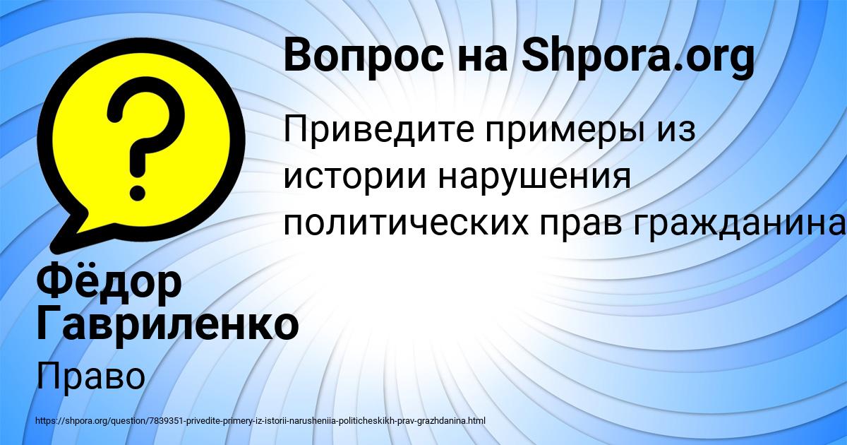 Картинка с текстом вопроса от пользователя Фёдор Гавриленко