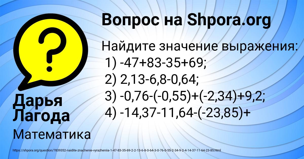Картинка с текстом вопроса от пользователя Дарья Лагода