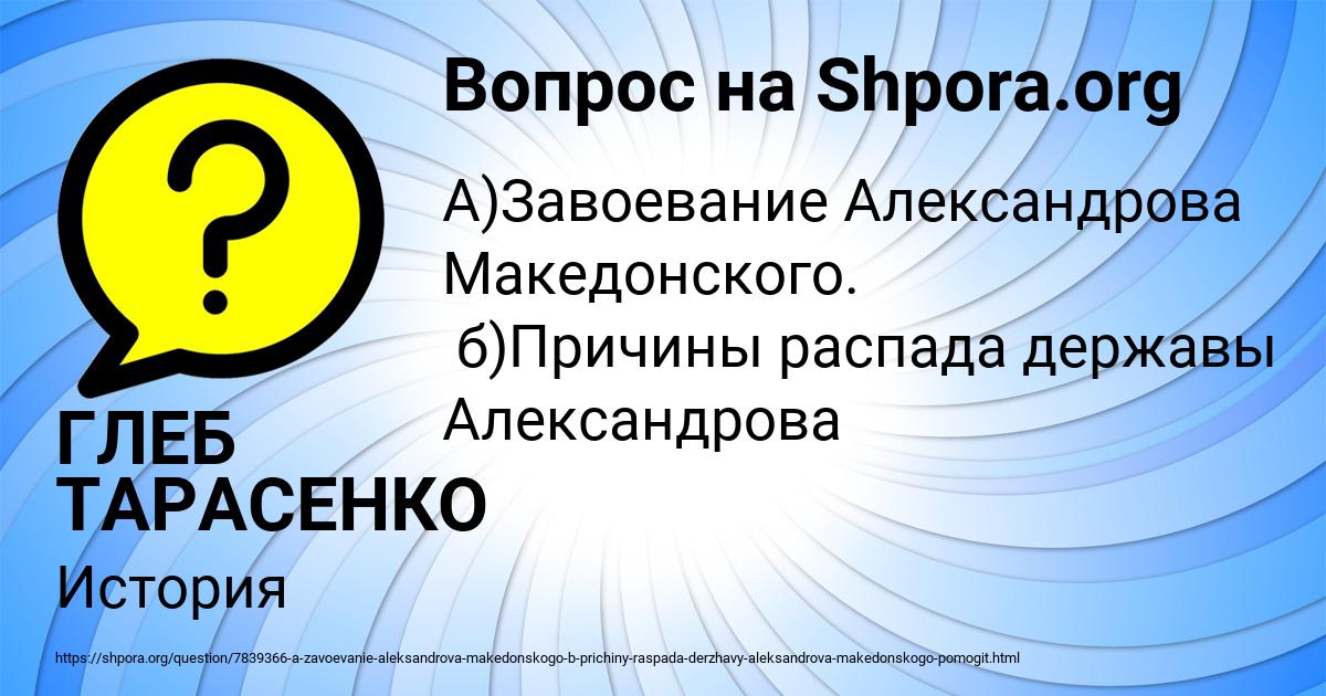 Картинка с текстом вопроса от пользователя ГЛЕБ ТАРАСЕНКО