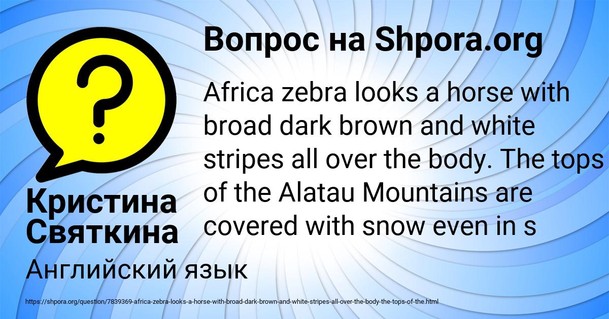 Картинка с текстом вопроса от пользователя Кристина Святкина