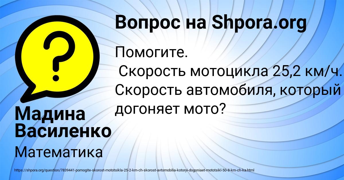 Картинка с текстом вопроса от пользователя Мадина Василенко