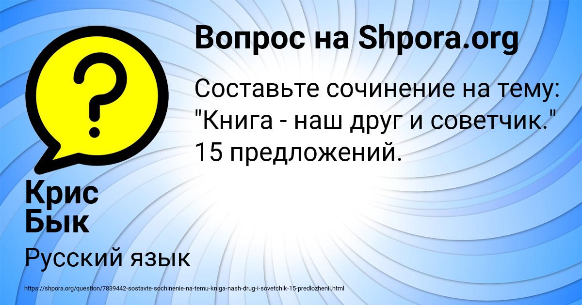 Картинка с текстом вопроса от пользователя Крис Бык