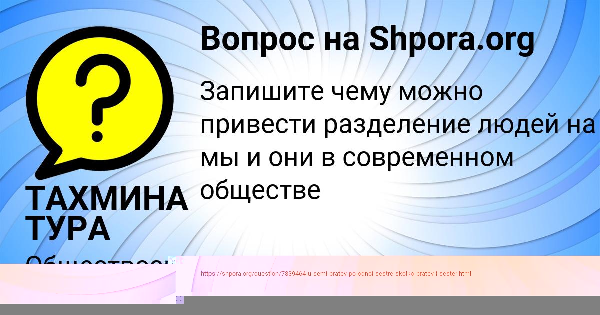 Картинка с текстом вопроса от пользователя Андрюха Пархоменко