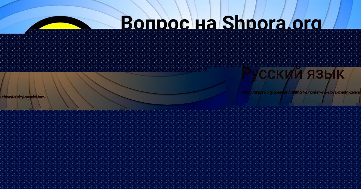 Картинка с текстом вопроса от пользователя Каролина Глухова