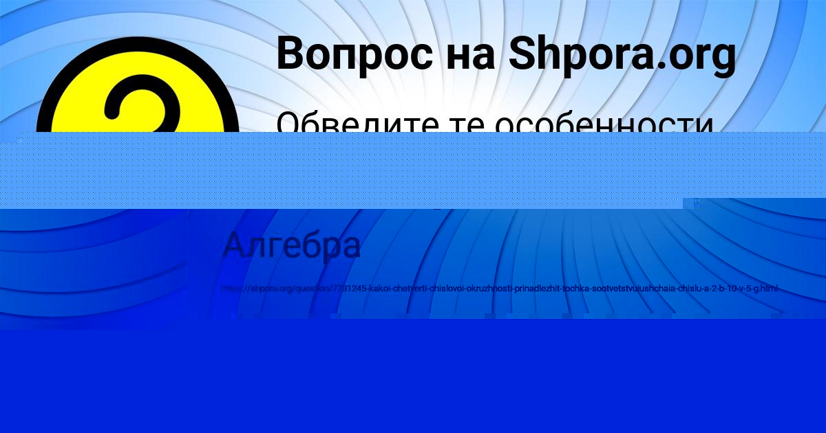 Картинка с текстом вопроса от пользователя Tanya Pankova
