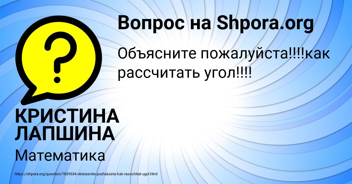 Картинка с текстом вопроса от пользователя КРИСТИНА ЛАПШИНА