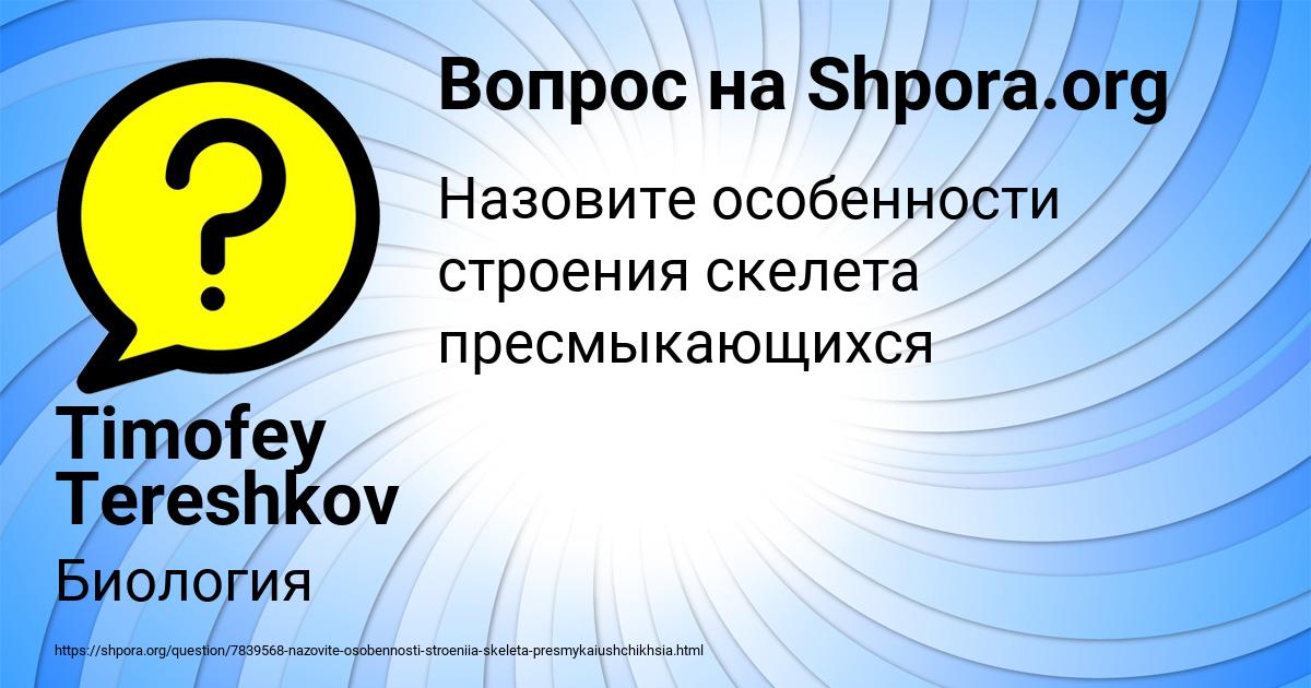 Картинка с текстом вопроса от пользователя Timofey Tereshkov