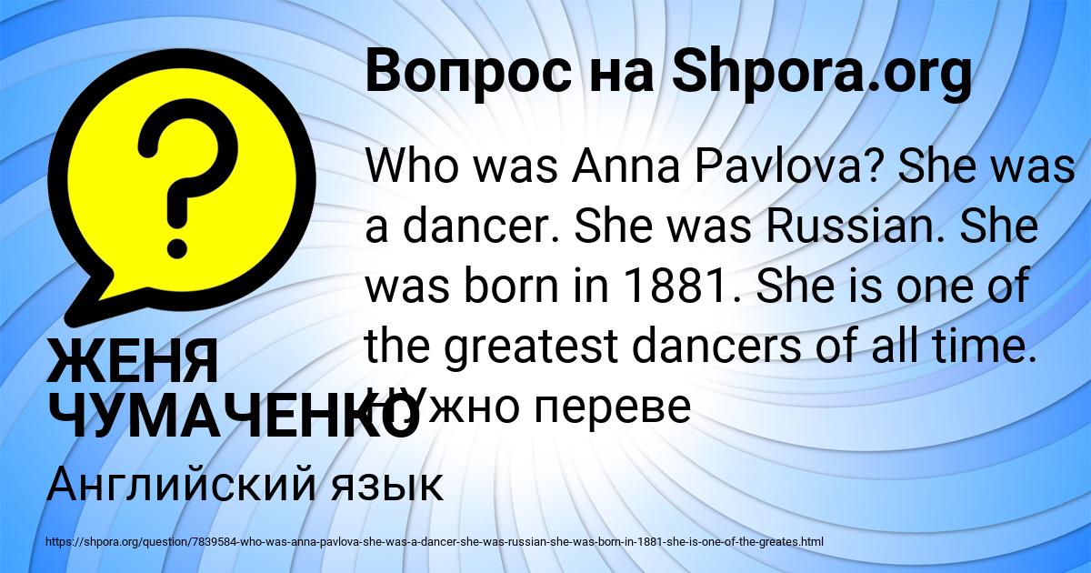 Картинка с текстом вопроса от пользователя ЖЕНЯ ЧУМАЧЕНКО