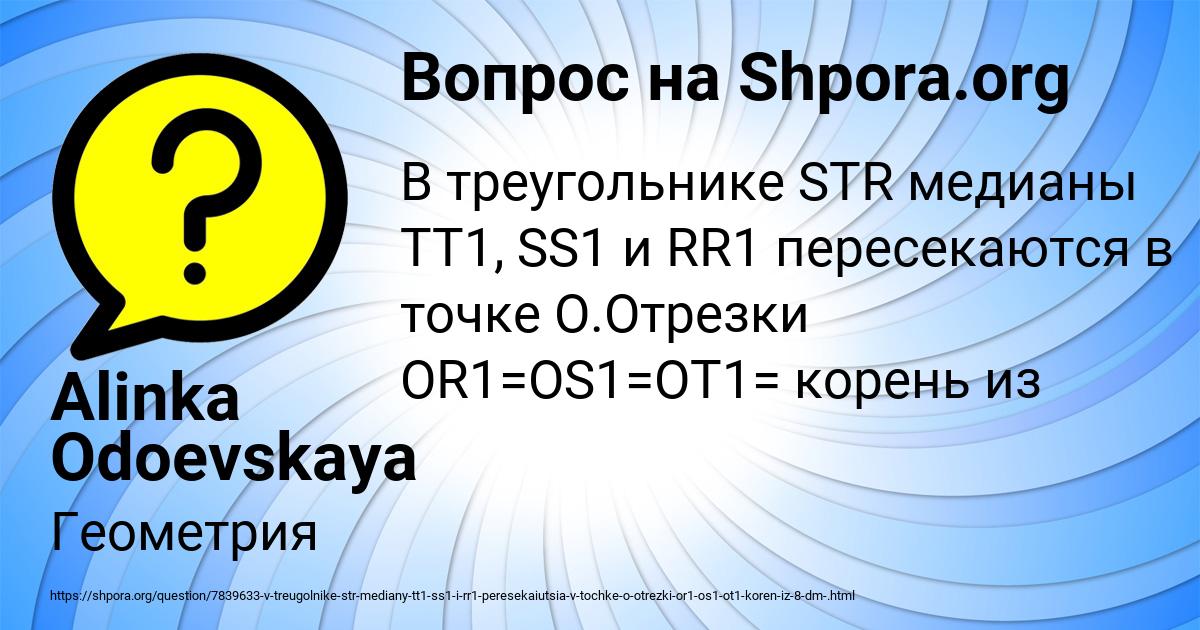 Картинка с текстом вопроса от пользователя Alinka Odoevskaya