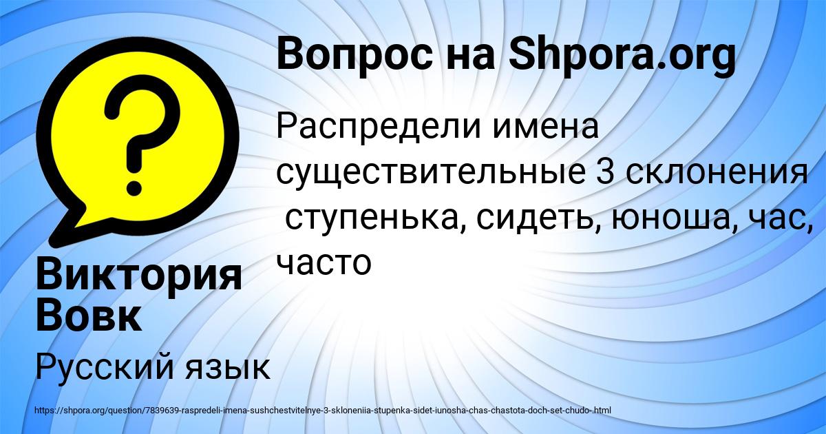 Картинка с текстом вопроса от пользователя Виктория Вовк