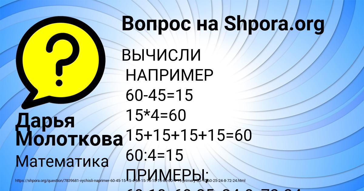 Картинка с текстом вопроса от пользователя Дарья Молоткова