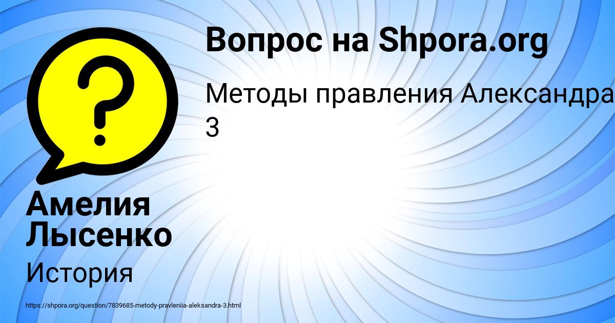 Картинка с текстом вопроса от пользователя Амелия Лысенко