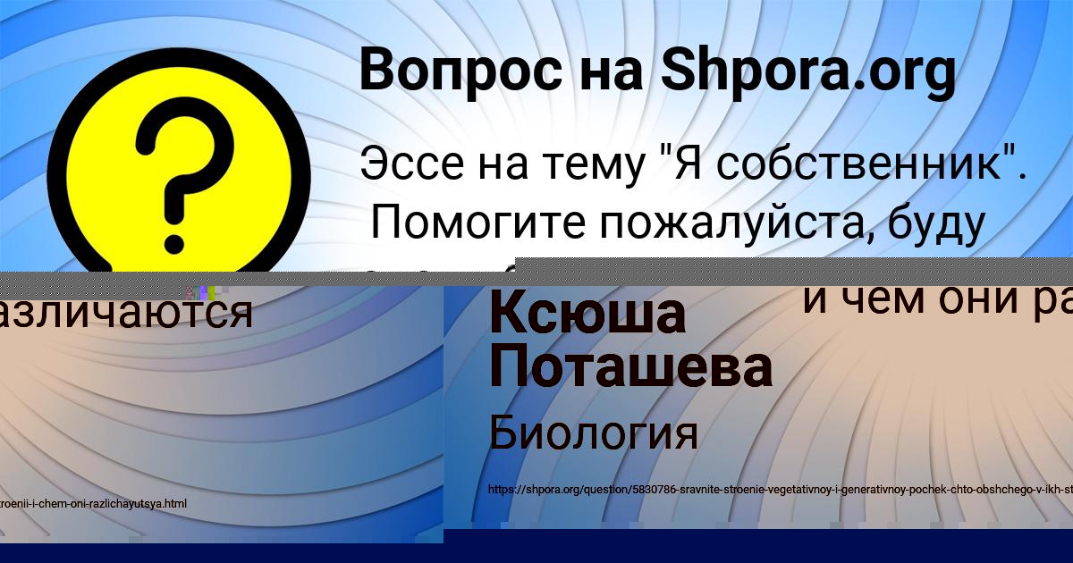 Картинка с текстом вопроса от пользователя Gosha Ivanov