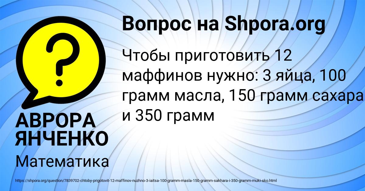 Картинка с текстом вопроса от пользователя АВРОРА ЯНЧЕНКО