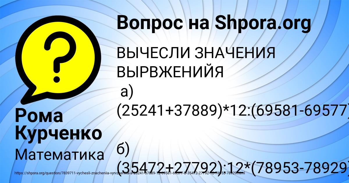 Картинка с текстом вопроса от пользователя Рома Курченко