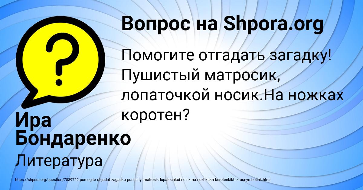 Картинка с текстом вопроса от пользователя Ира Бондаренко