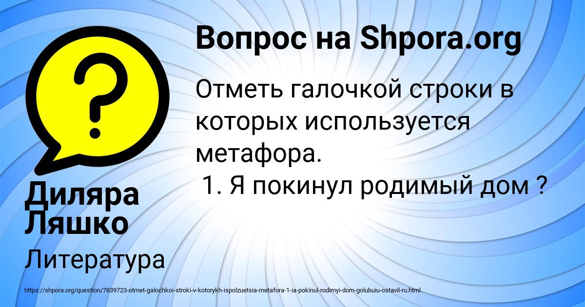 Картинка с текстом вопроса от пользователя Диляра Ляшко