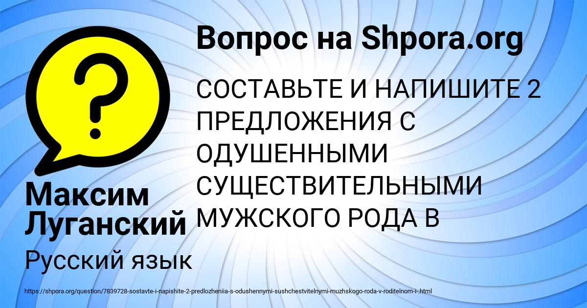 Картинка с текстом вопроса от пользователя Максим Луганский