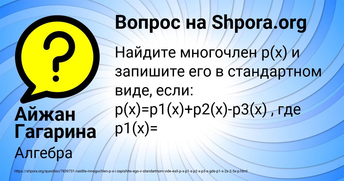 Картинка с текстом вопроса от пользователя Айжан Гагарина