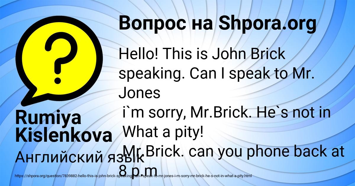 Картинка с текстом вопроса от пользователя Rumiya Kislenkova