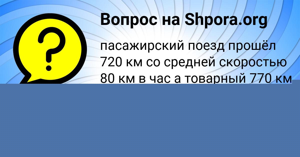 Картинка с текстом вопроса от пользователя МИЛОСЛАВА ВИЛ