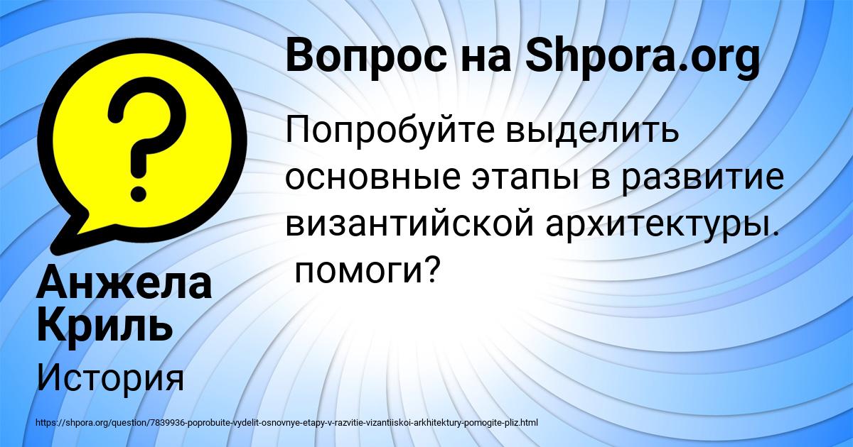 Картинка с текстом вопроса от пользователя Анжела Криль