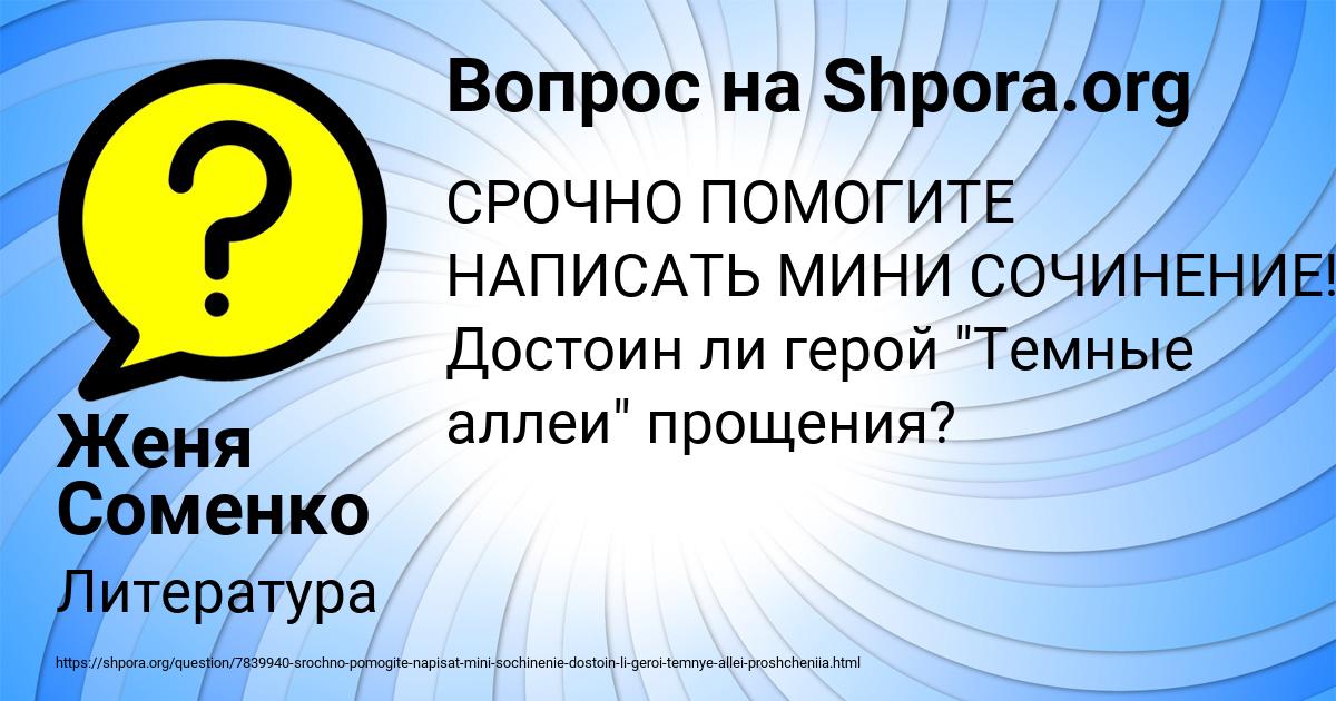 Картинка с текстом вопроса от пользователя Женя Соменко