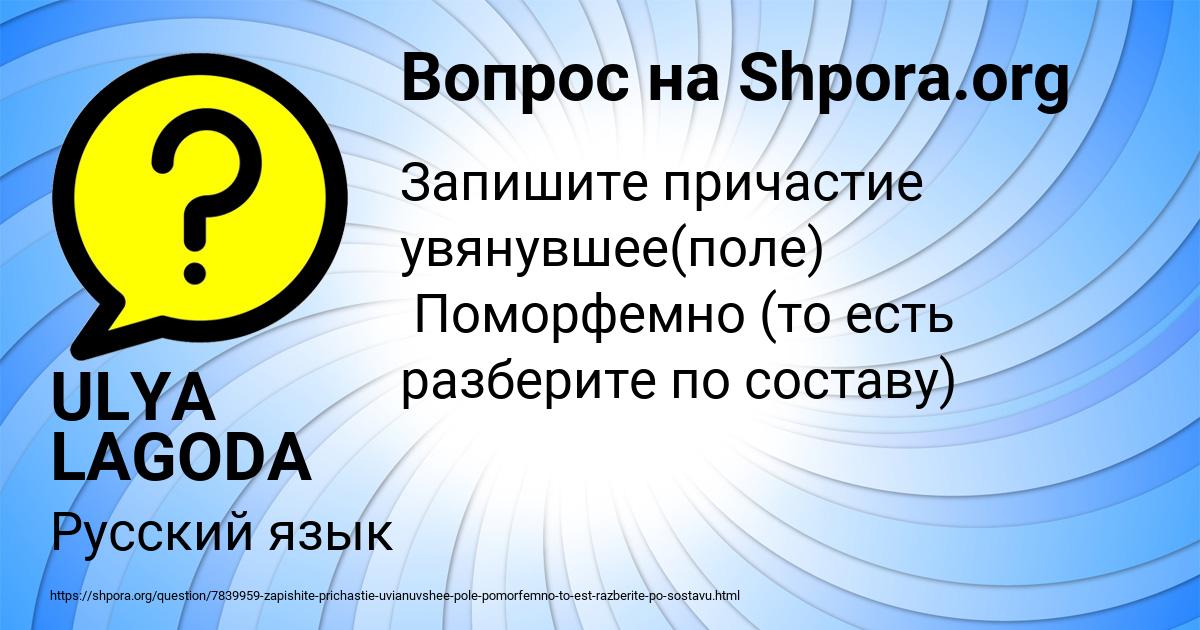 Картинка с текстом вопроса от пользователя ULYA LAGODA