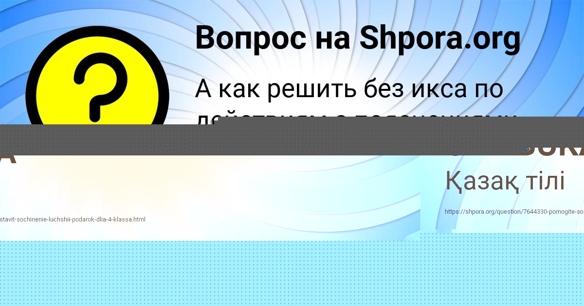Картинка с текстом вопроса от пользователя Валик Федосенко