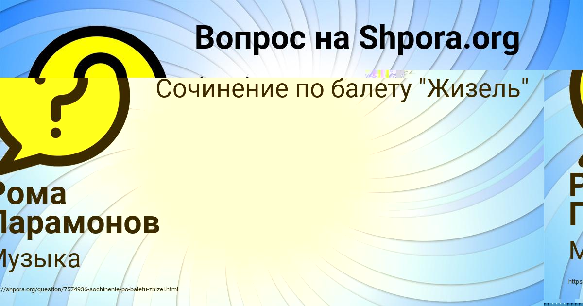 Картинка с текстом вопроса от пользователя ВЕРОНИКА ГОРОЖАНСКАЯ