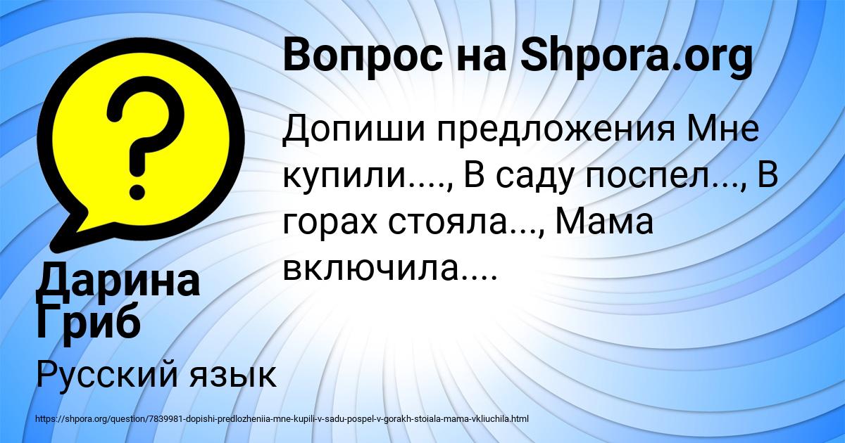Картинка с текстом вопроса от пользователя Дарина Гриб