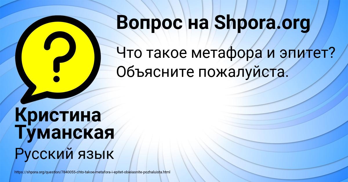Картинка с текстом вопроса от пользователя Кристина Туманская