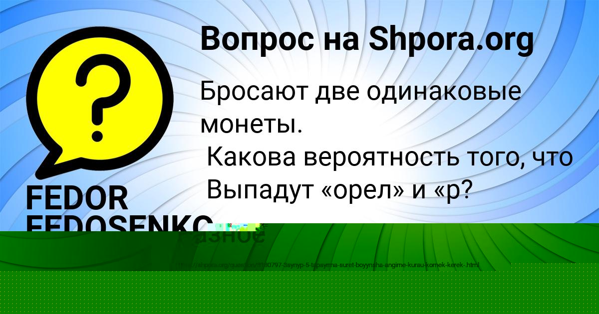 Картинка с текстом вопроса от пользователя Марьяна Макаренко