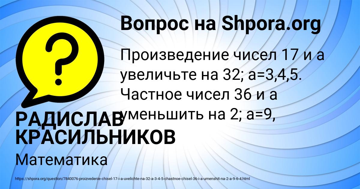 Картинка с текстом вопроса от пользователя РАДИСЛАВ КРАСИЛЬНИКОВ