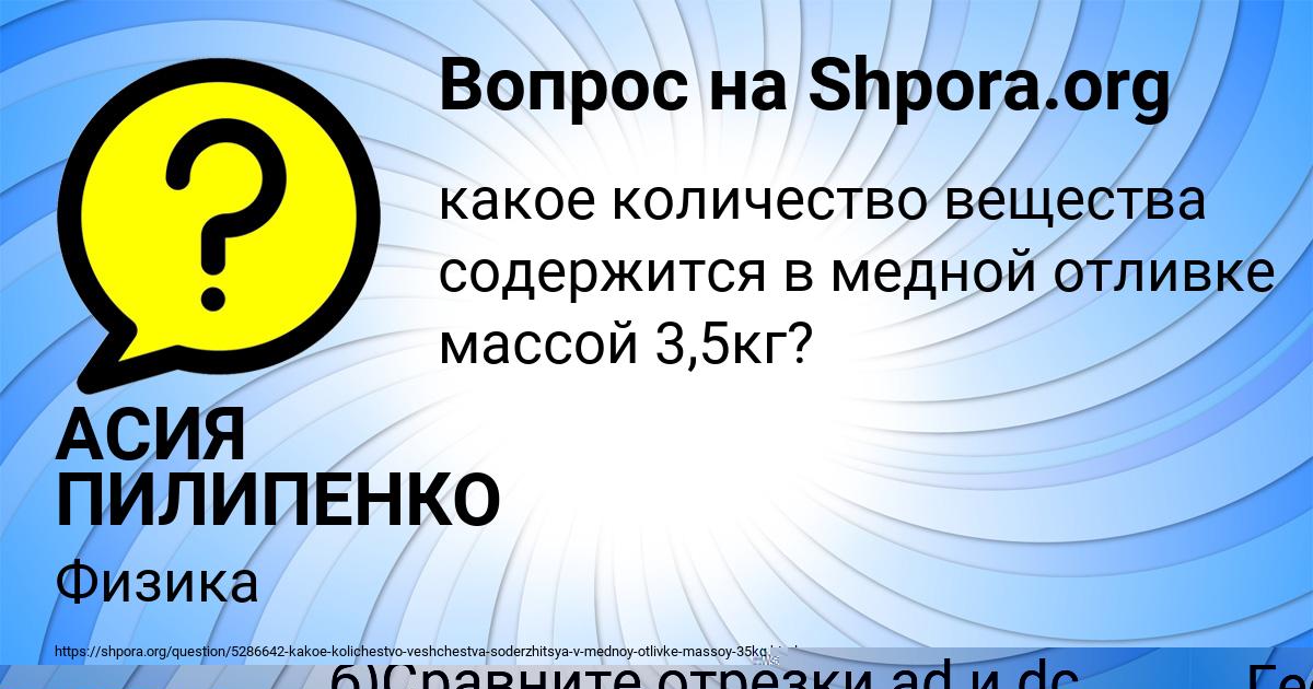 Картинка с текстом вопроса от пользователя Yaroslava Krasilnikova