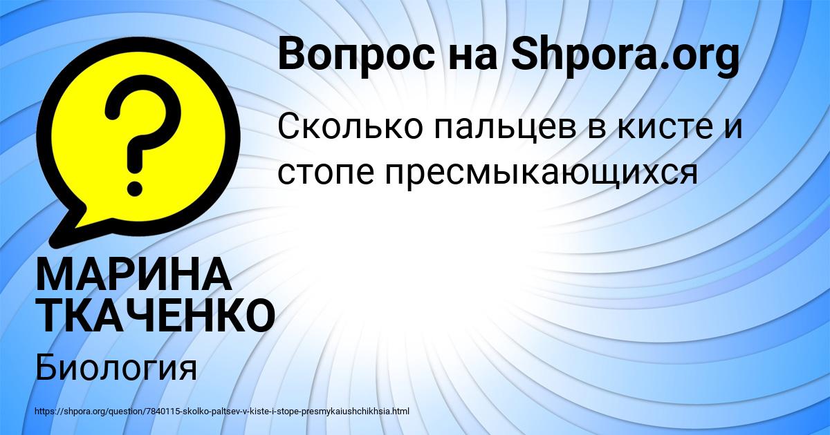Картинка с текстом вопроса от пользователя МАРИНА ТКАЧЕНКО