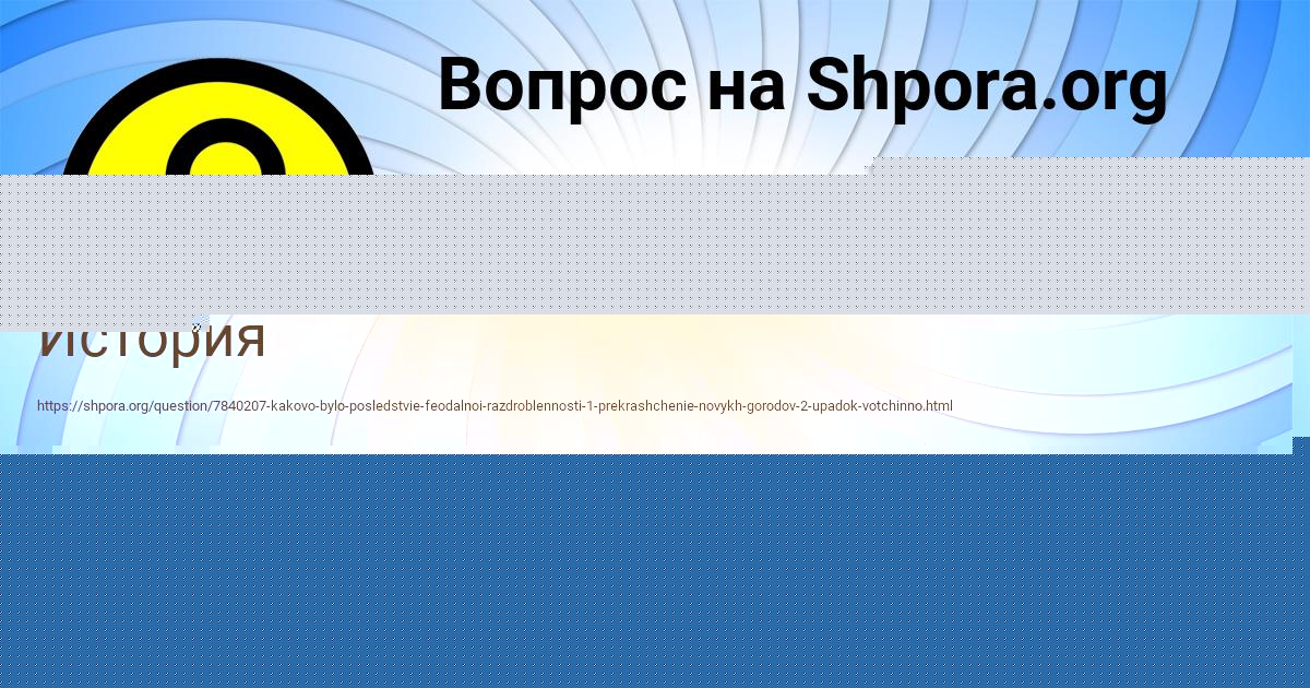 Картинка с текстом вопроса от пользователя Arsen Kochergin